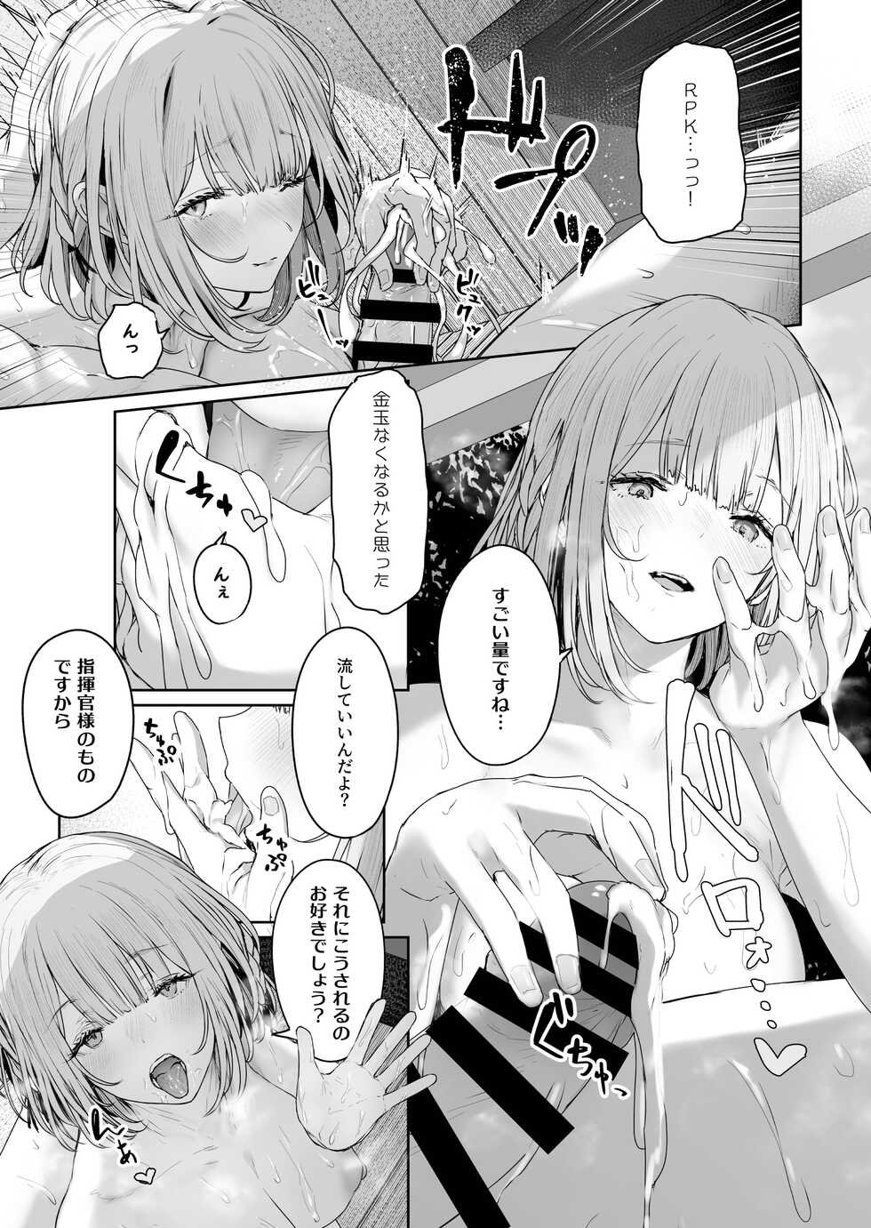 [Horumon Curry (Tobimura)] Hangyaku Onsen 3 (Girls' Frontline) [Digital] - Page 7