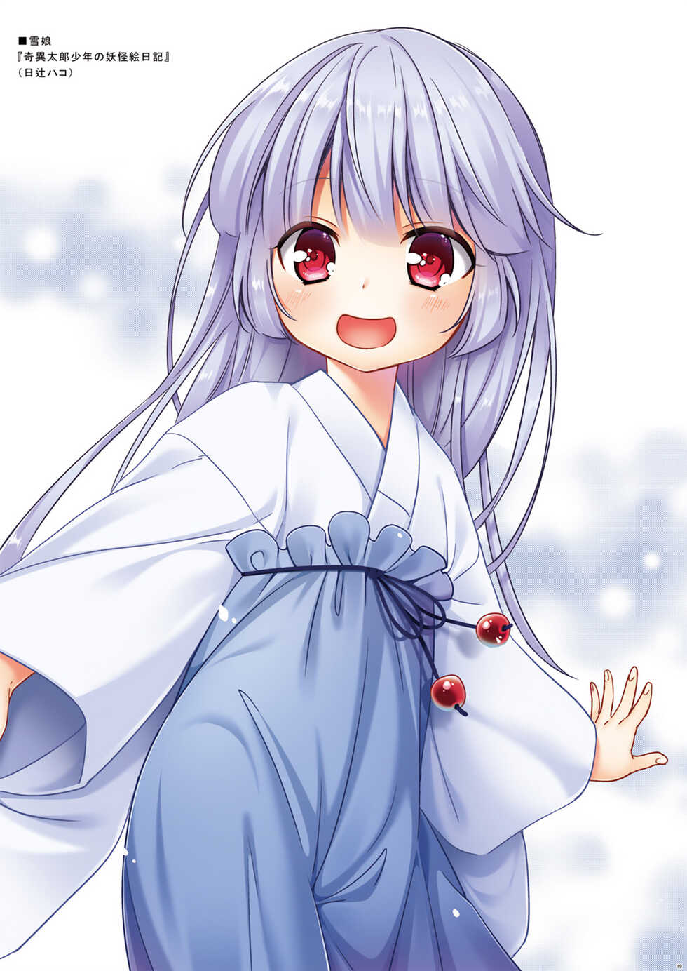 [Noraneko-no-Tama, Hitsuji-1ban-Shibori (Yukino Minato, Hitsuji Hako)] Tamaya Oodama Nijiiro Soushuuhen 2 (Various) [Digital] - Page 18