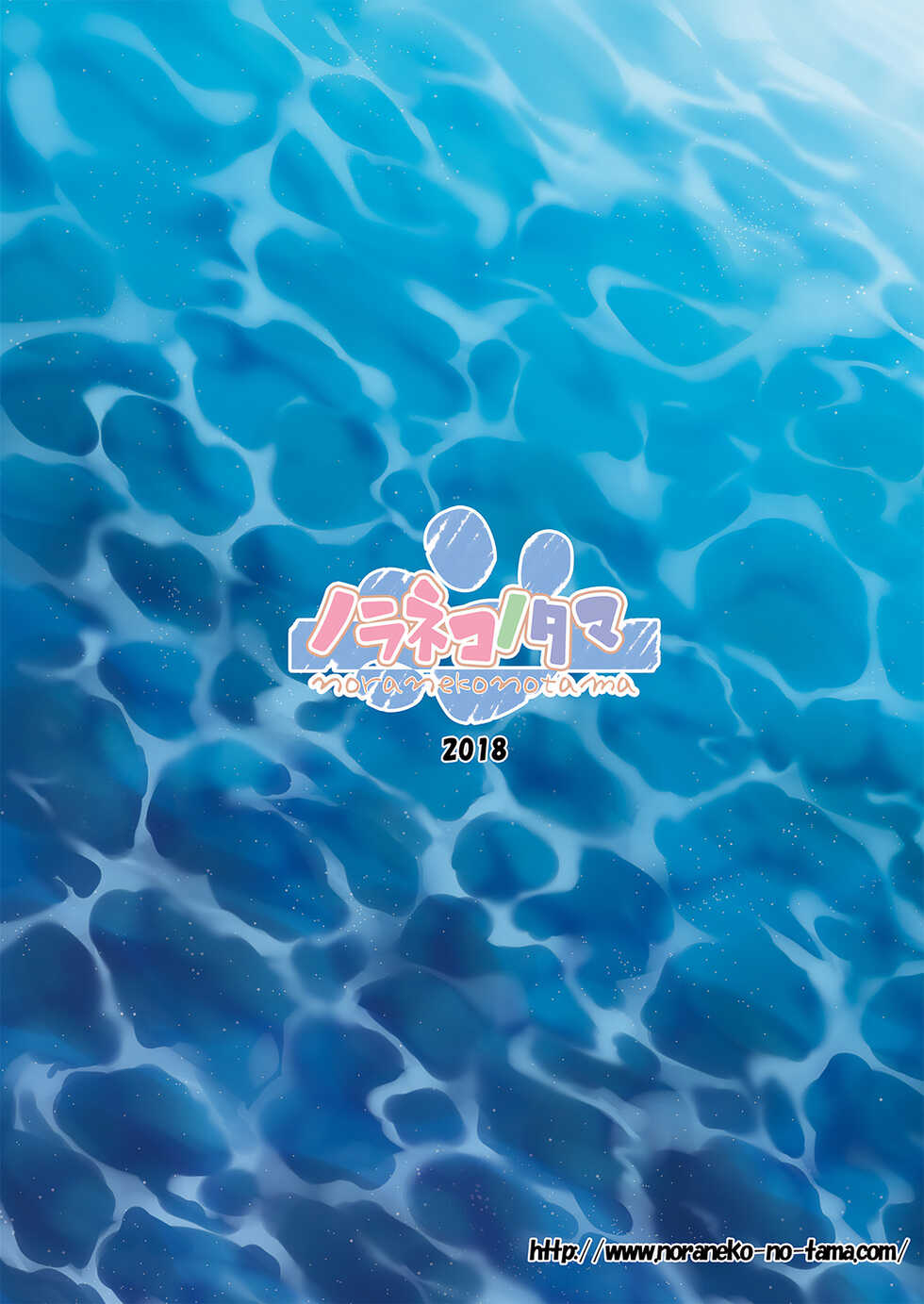 [Noraneko-no-Tama, Hitsuji-1ban-Shibori (Yukino Minato, Hitsuji Hako)] Tamaya Oodama Nijiiro Soushuuhen 3 (Various) [Digital] - Page 26