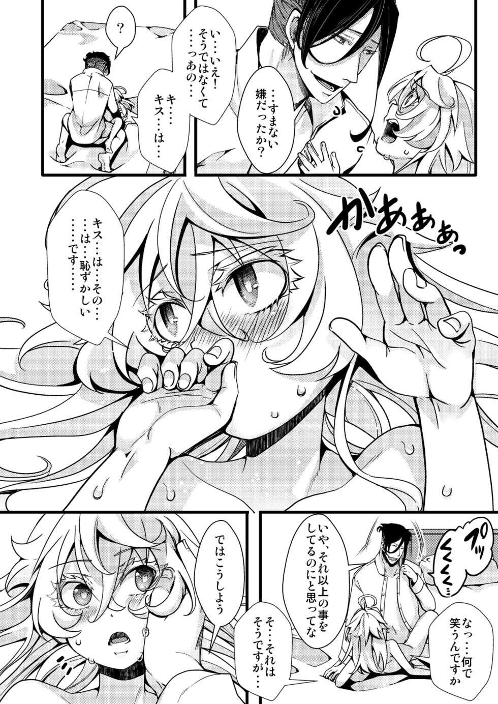 [hal] ReruTa ga Gunrei de Kozukuri suru Hanashi (Youjo Senki) - Page 24