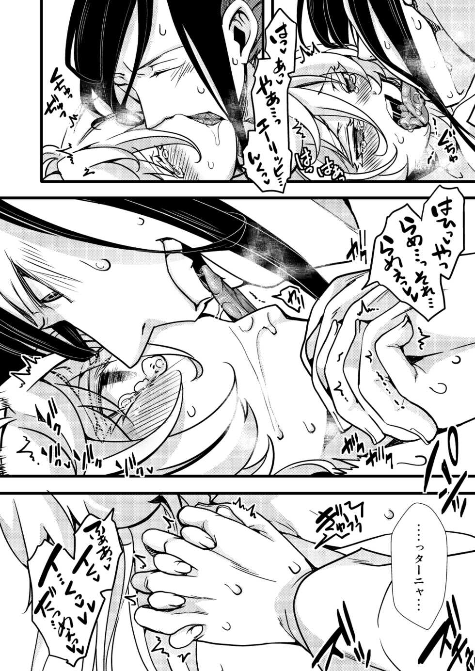[hal] ReruTa ga Gunrei de Kozukuri suru Hanashi (Youjo Senki) - Page 30