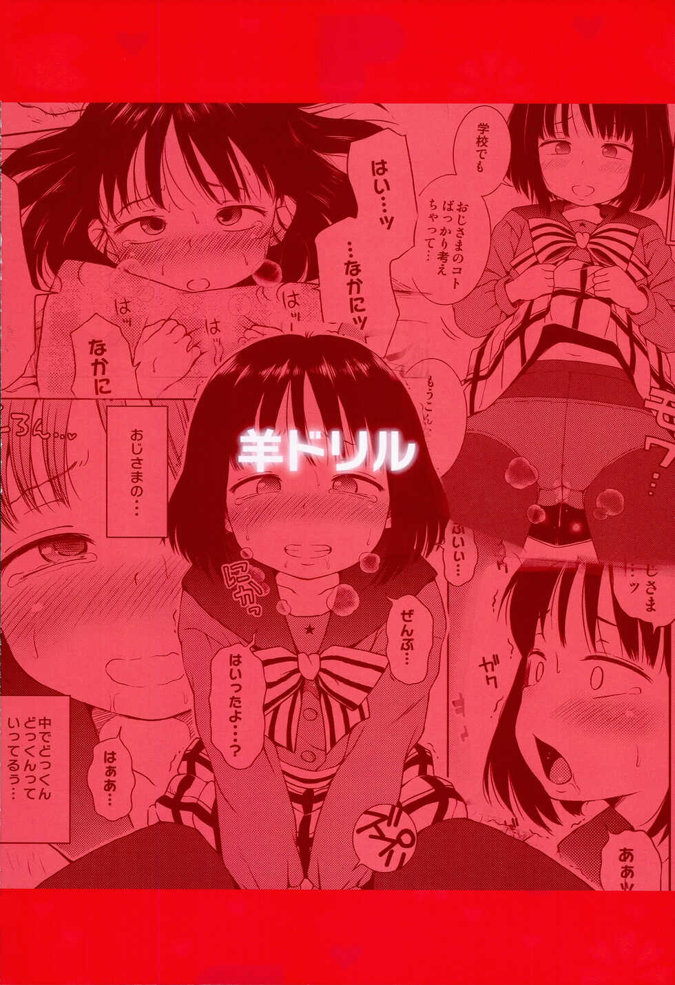(C85) [Hitsuji Drill (Ponpon Itai)] Nightingale Hotaru-chan (Bishoujo Senshi Sailor Moon) [Russian] [Mucopurulence_Excretor] - Page 26
