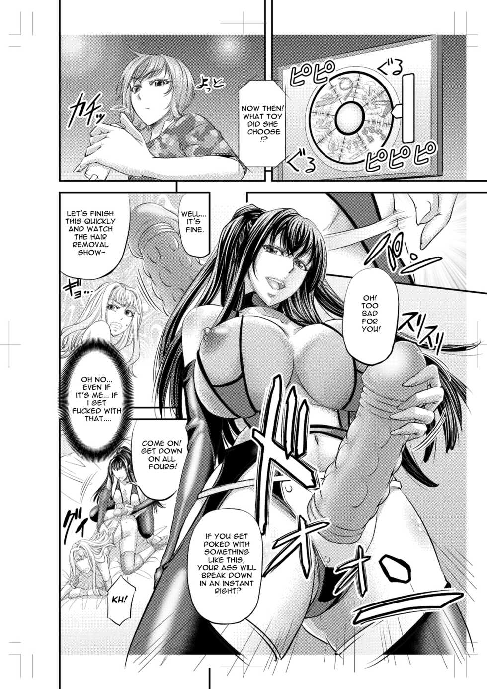[Monji Koubou (Kikuichi Monji)] Les Queen Battlers ~Kanchou Battle Hen~ [English] - Page 15