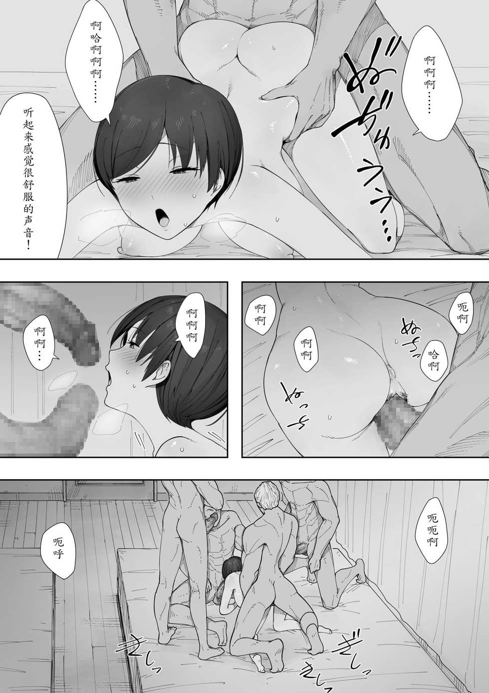 [NT Labo (NT Robo)] Aisai, Doui no Ue, Netorare 2 ~Harada-ke no Baai~ [Chinese] [魔劍个人汉化] - Page 10