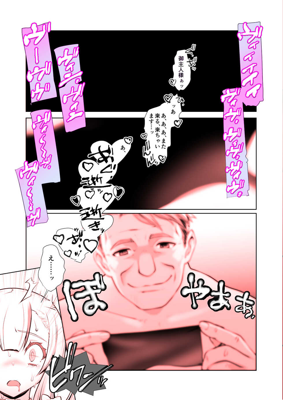 [Ruu Kikaku (Ruuen Rouga)] Kaika [Kanketsu-hen] Futatsu no Hana ga Aratana Irodori ni Somaru Hanashi [Digital] - Page 2