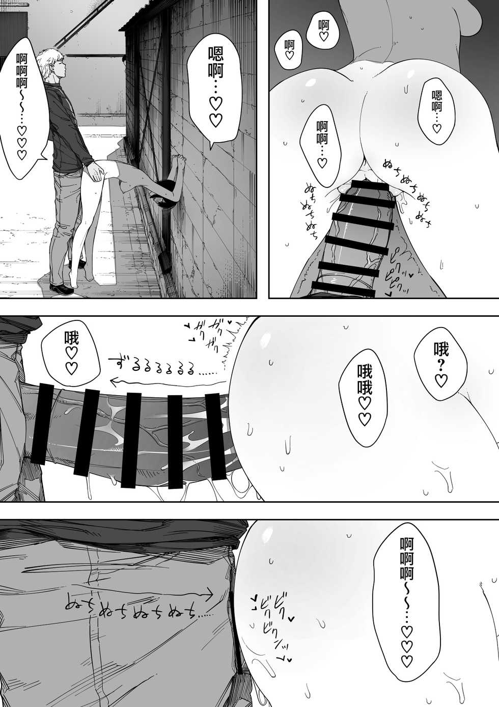 [NT Labo (NT Robo)] Aisai, Doui no Ue, Netorare 3 ~Ogawa-ke no Baai~ [Chinese] [無邪気漢化組] - Page 27