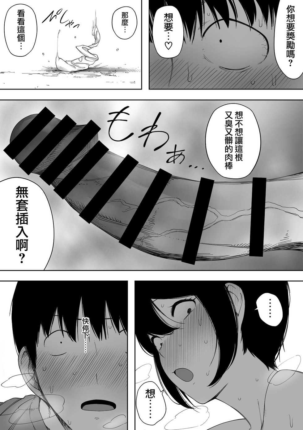 [NT Labo (NT Robo)] Aisai, Doui no Ue, Netorare 3 ~Ogawa-ke no Baai~ [Chinese] [無邪気漢化組] - Page 31