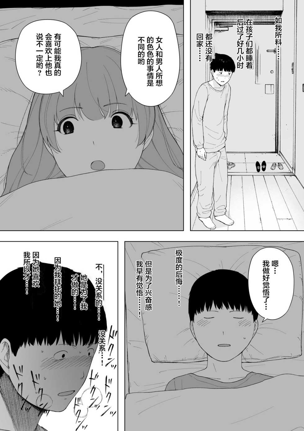 [NT Labo (NT Robo)] Aisai, Doui no Ue, Netorare 5 ~Moriguchi-ke no Onna~ [Chinese] [不可视汉化] - Page 8