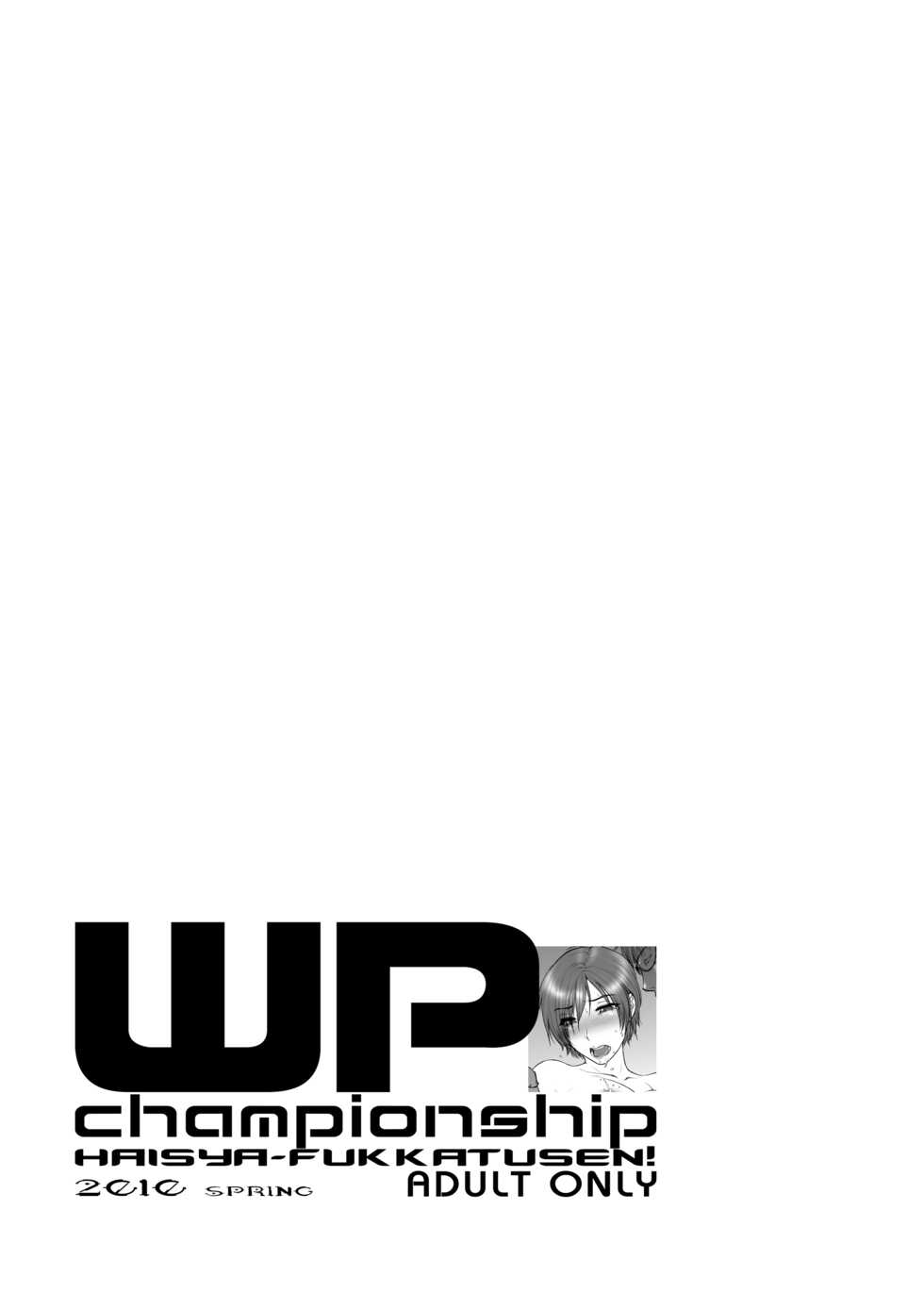 (CSP5) [Shinnihon Pepsitou (St.germain-sal)] WP Senshuken! Haisha Fukkatsusen! Comike SP Otameshiban (Various) (Fanbox) - Page 14