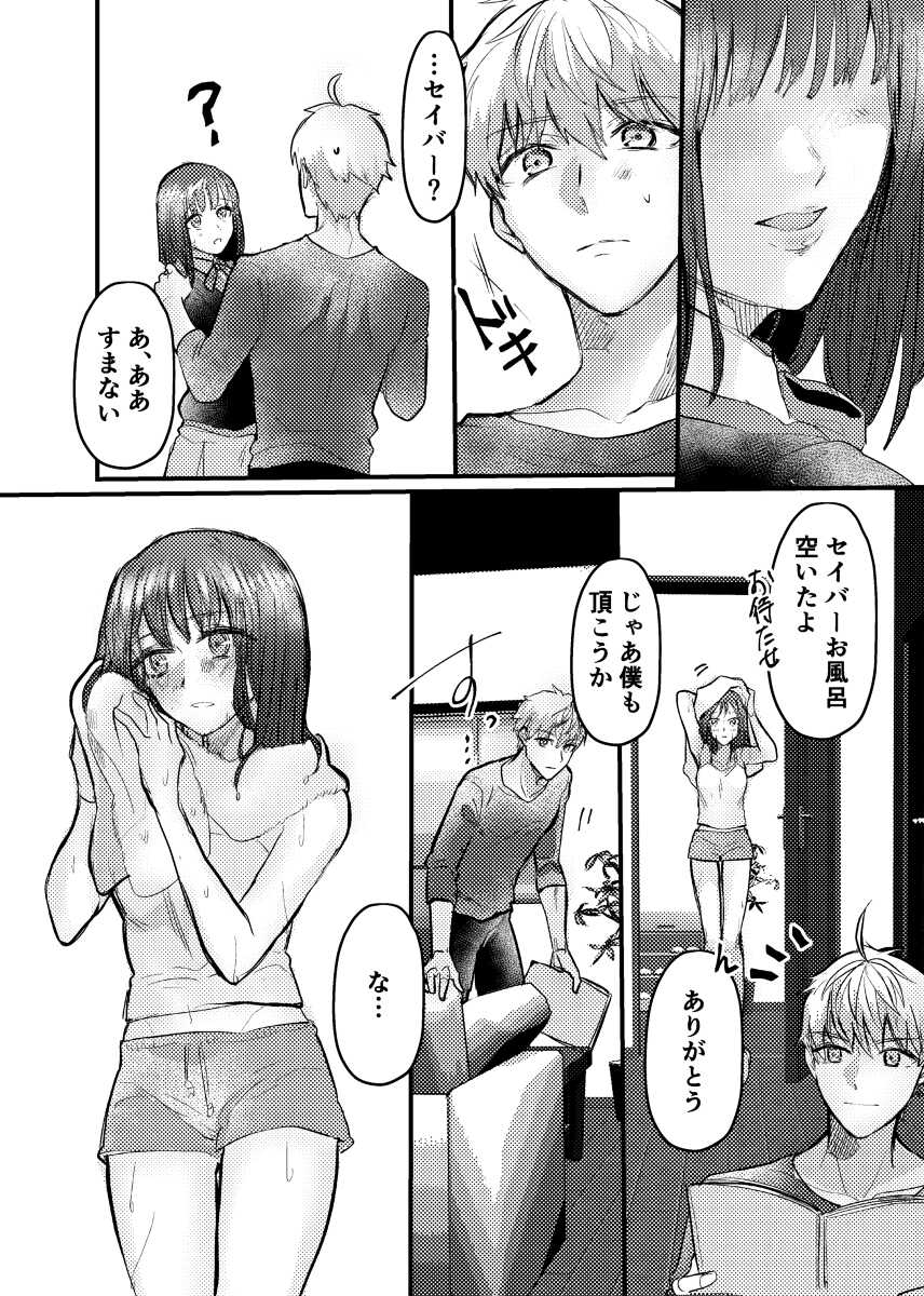 [Jagurā chiri mi][Sei Aya hon] Knight mītsu redī [R 18 sairoku][ fate prototype )sample - Page 7
