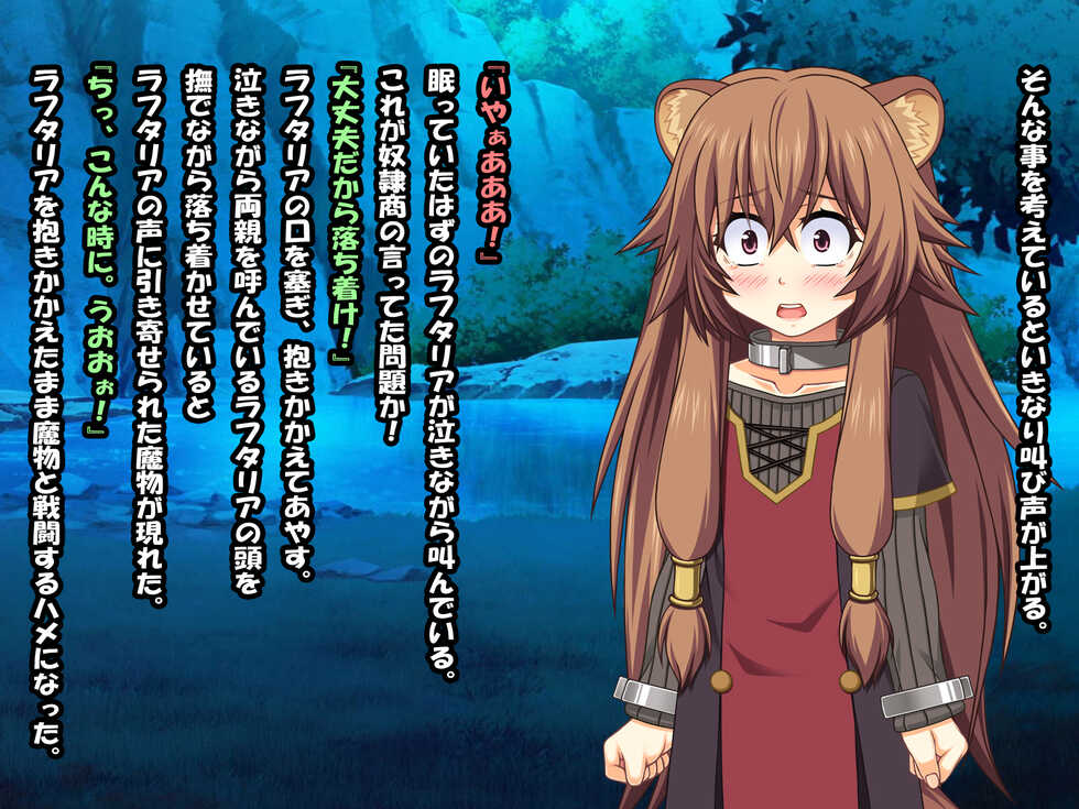 [Eternal Song (Arufa)] Aijin Dorei no Totsugisaki (Tate no Yuusha no Nariagari) - Page 26