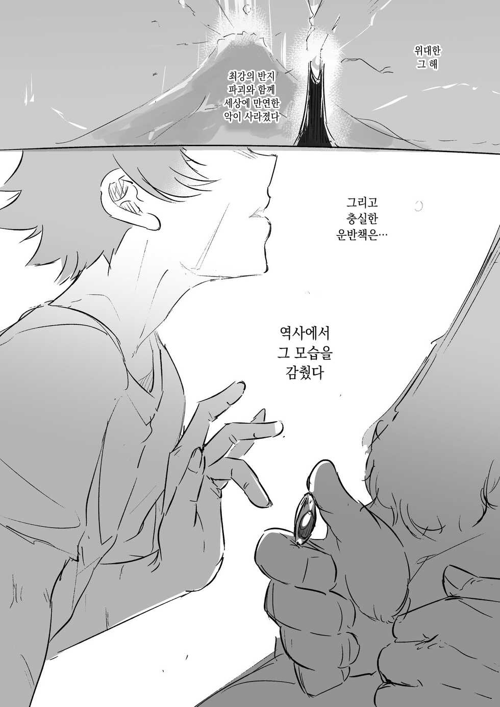 [Kirsi] 츠치야 코우타의 은근색골 이세계 전생 [Korean] [새벽안개] - Page 18