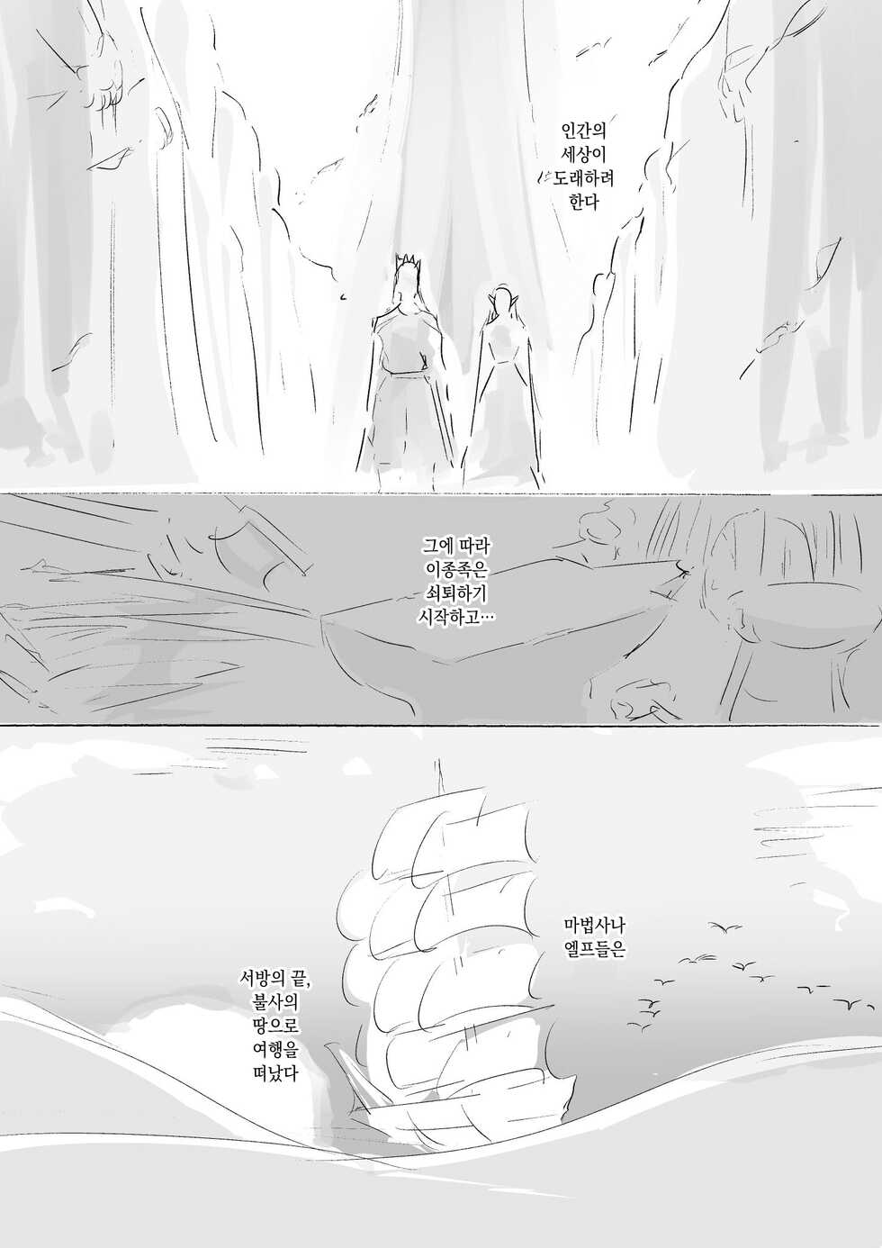 [Kirsi] 츠치야 코우타의 은근색골 이세계 전생 [Korean] [새벽안개] - Page 19