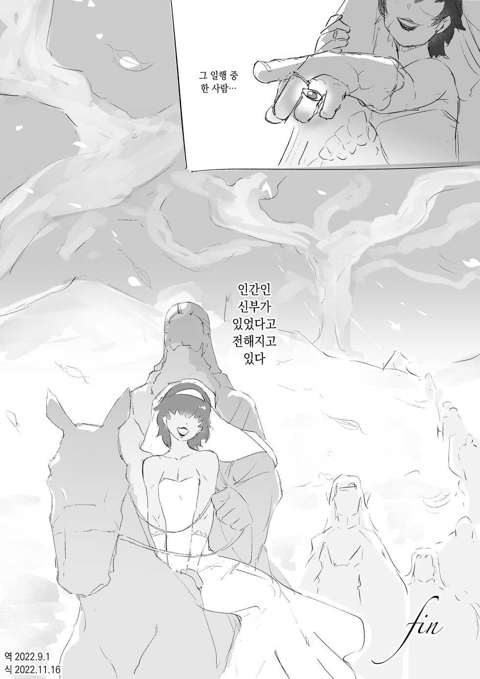 [Kirsi] 츠치야 코우타의 은근색골 이세계 전생 [Korean] [새벽안개] - Page 20