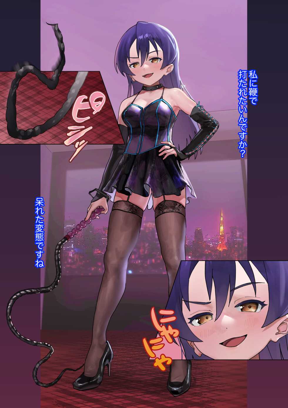 [5Nan] Sonoda Umi (Love Live!) - Page 14