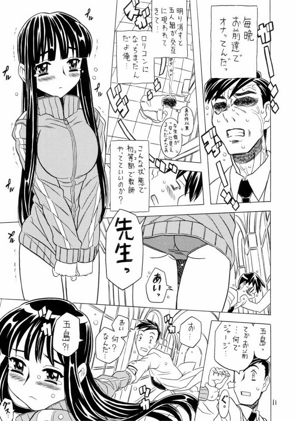 (C70) [Takaradamashii (Gorgeous Takarada)] Crush! Mouchotto - Page 10