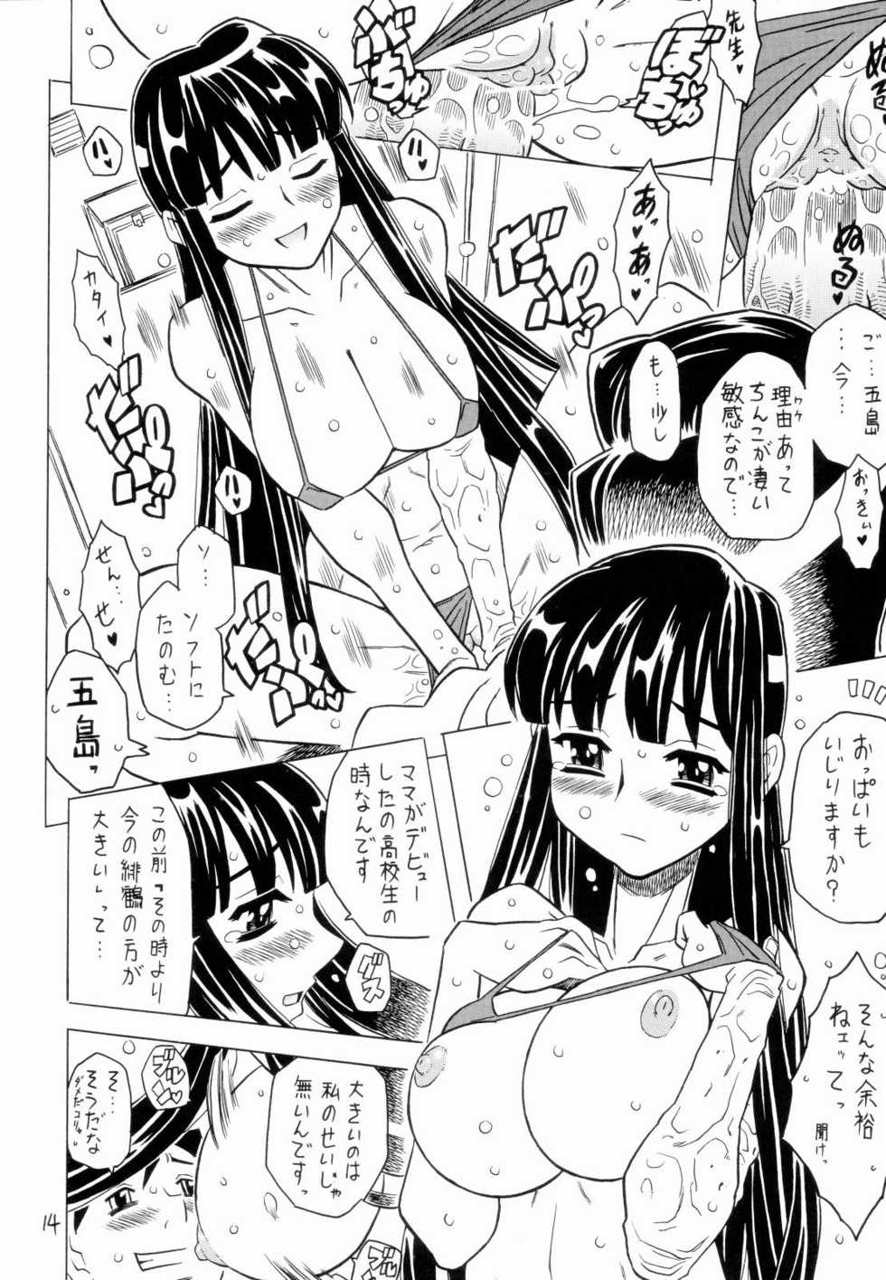 (C70) [Takaradamashii (Gorgeous Takarada)] Crush! Mouchotto - Page 13
