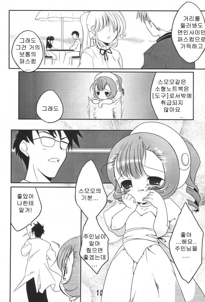 [Uropyon (Urotan)] Sumomo mo Momo mo Momo no Uchi 2 | 스모모모모모모모의 속마음 (Chobits) [Korean] - Page 8