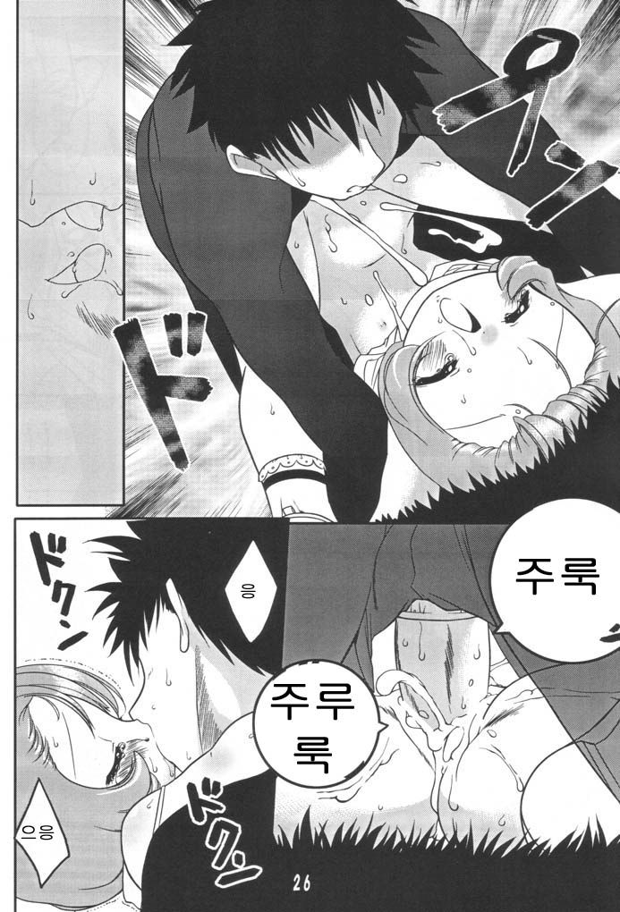 [Uropyon (Urotan)] Sumomo mo Momo mo Momo no Uchi 2 | 스모모모모모모모의 속마음 (Chobits) [Korean] - Page 24