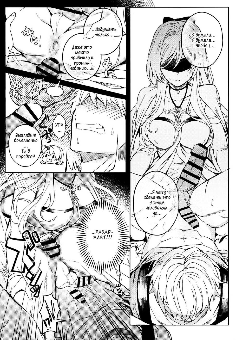 [108. (03HAGANE)] Goblin Slayer-san no Ero Hon. (Goblin Slayer) [Russian] [Sanek_Animations] - Page 9