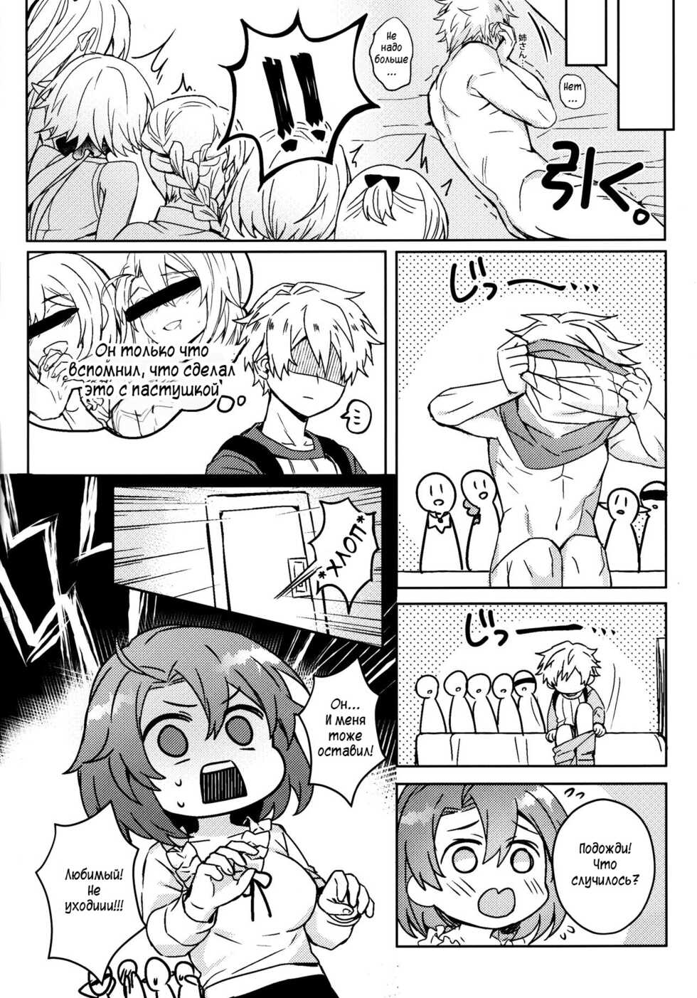 [108. (03HAGANE)] Goblin Slayer-san no Ero Hon. (Goblin Slayer) [Russian] [Sanek_Animations] - Page 22
