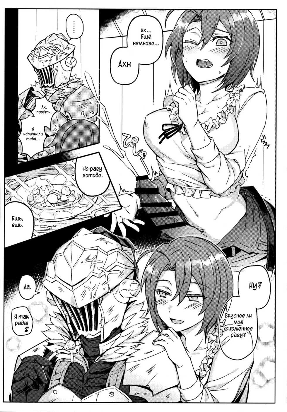 [108. (03HAGANE)] Goblin Slayer-san no Ero Hon. (Goblin Slayer) [Russian] [Sanek_Animations] - Page 30