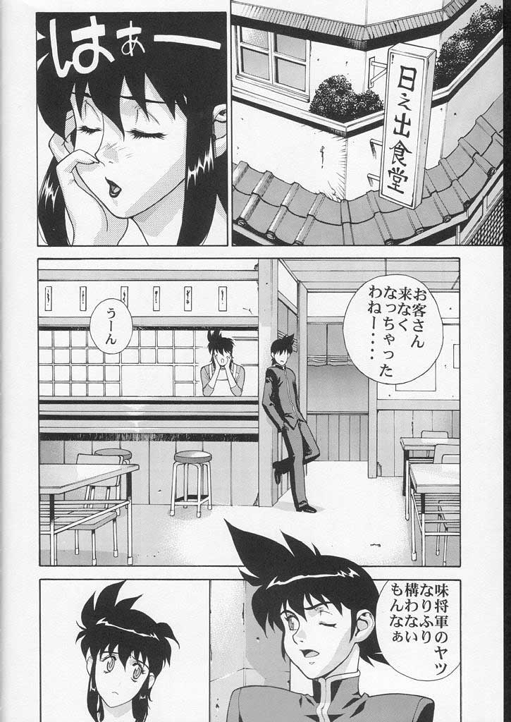 (C58) [Motchie Kingdom (Motchie)] CRAZY D act 2 (Mister Ajikko) - Page 5