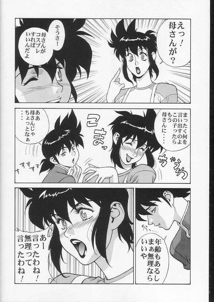 (C58) [Motchie Kingdom (Motchie)] CRAZY D act 2 (Mister Ajikko) - Page 9