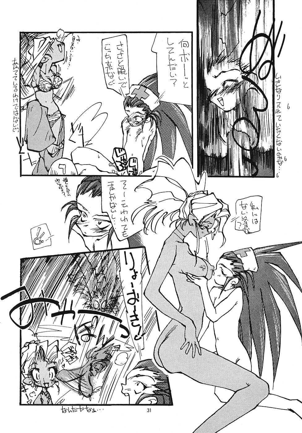 (CR16) [Paradise City (Various)] Tabeta Kigasuru 5 ~Mouryou-tachi no Utage~ (Tenchi Muyo!) - Page 30