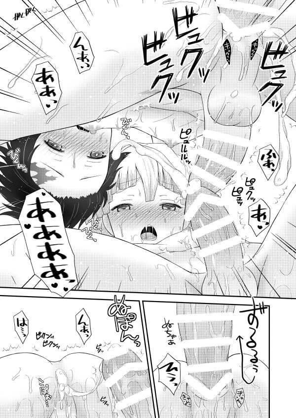 [bh. (Yoshida)] Omae no xxxx Misete Miro!! (Kimetsu no Yaiba) [Digital] - Page 23