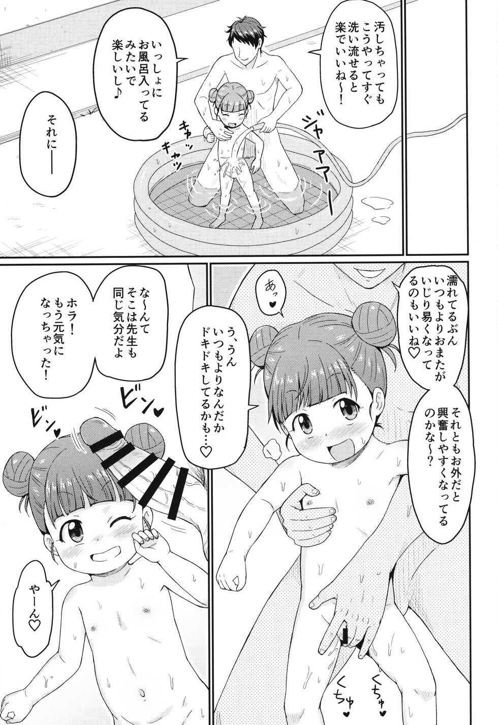 (COMIC1☆21) [Tori no Ya (Mashikodori)] Houkago no Mizu Asobi - Page 14