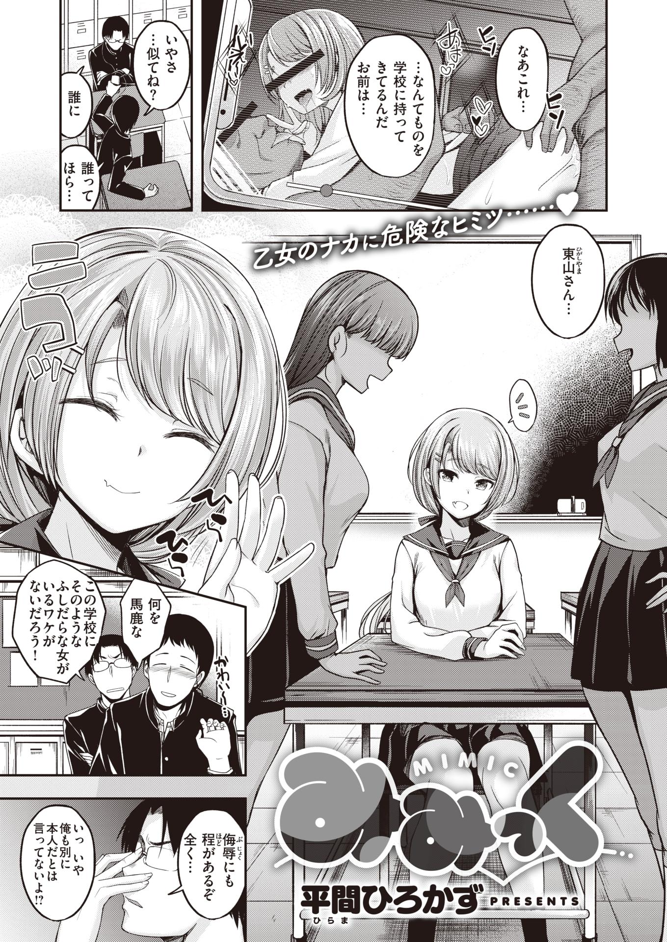 COMIC Kairakuten BEAST 2022-12 [Digital] - Page 28