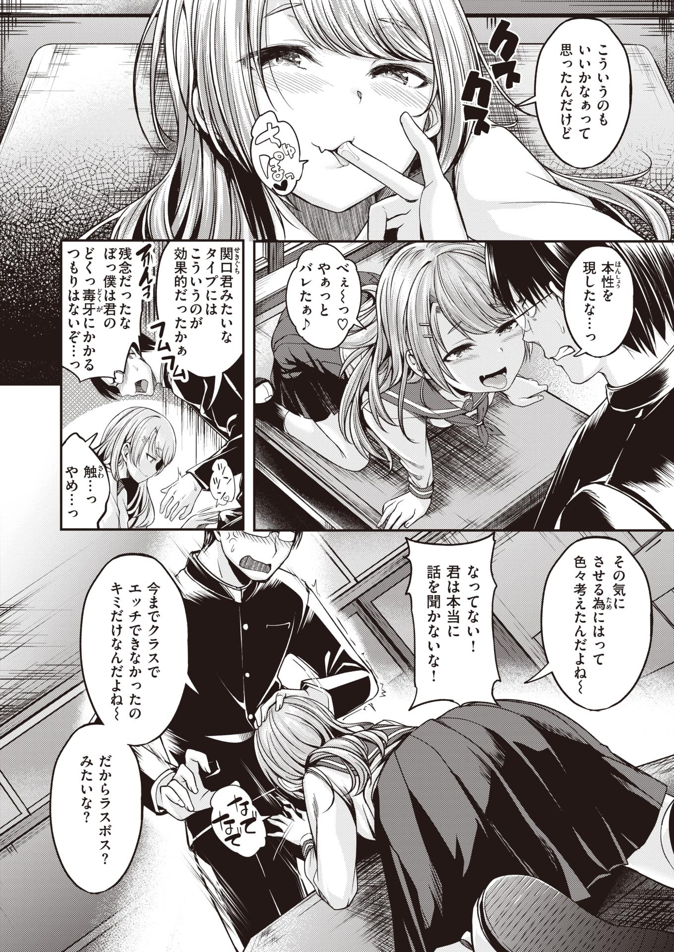 COMIC Kairakuten BEAST 2022-12 [Digital] - Page 33