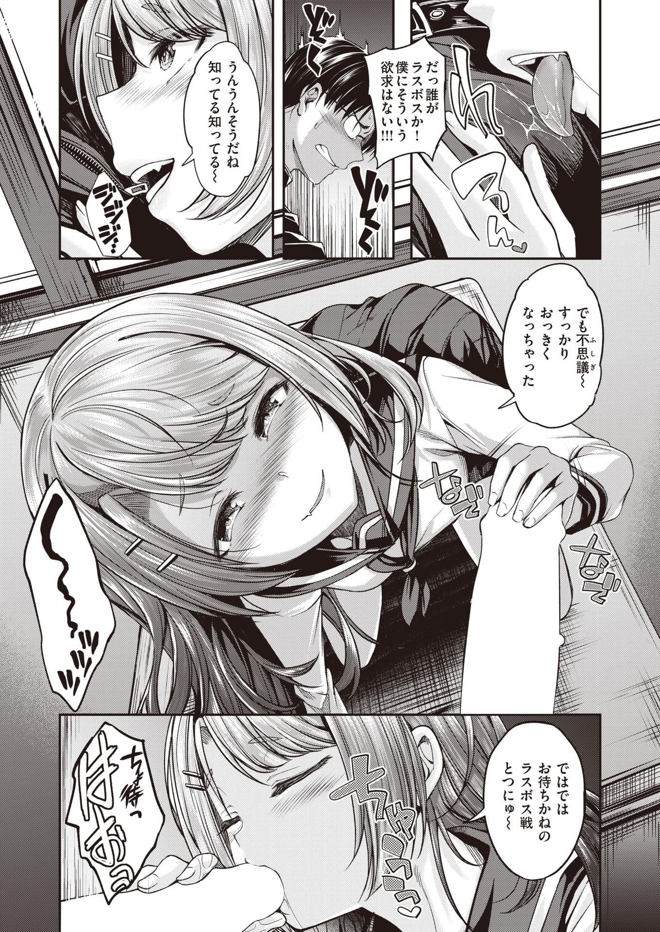 COMIC Kairakuten BEAST 2022-12 [Digital] - Page 34