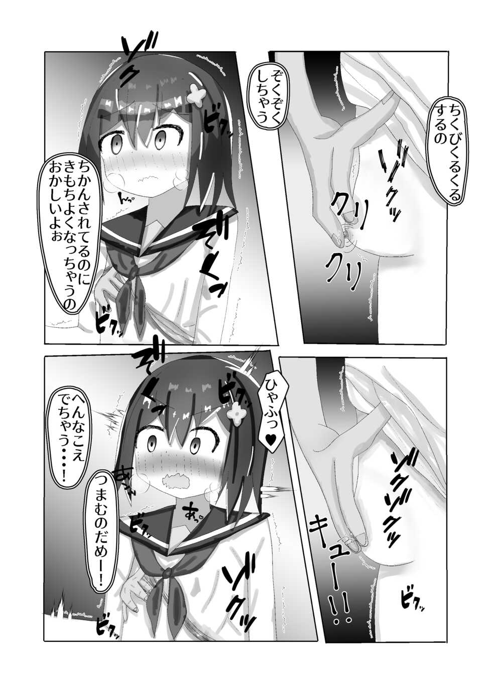 [momen102] Chuugakusei kara no Seikyouiku Saimin x Chikan x JC - Page 14