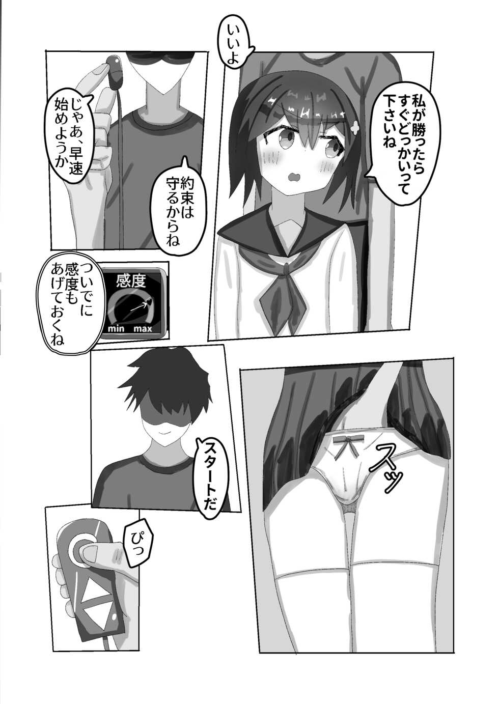 [momen102] Chuugakusei kara no Seikyouiku Saimin x Chikan x JC - Page 18