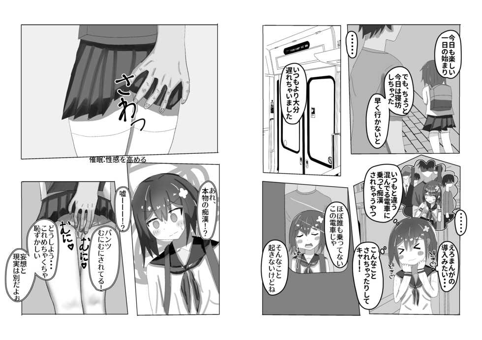 [momen102] Chuugakusei kara no Seikyouiku Saimin x Chikan x JC - Page 25
