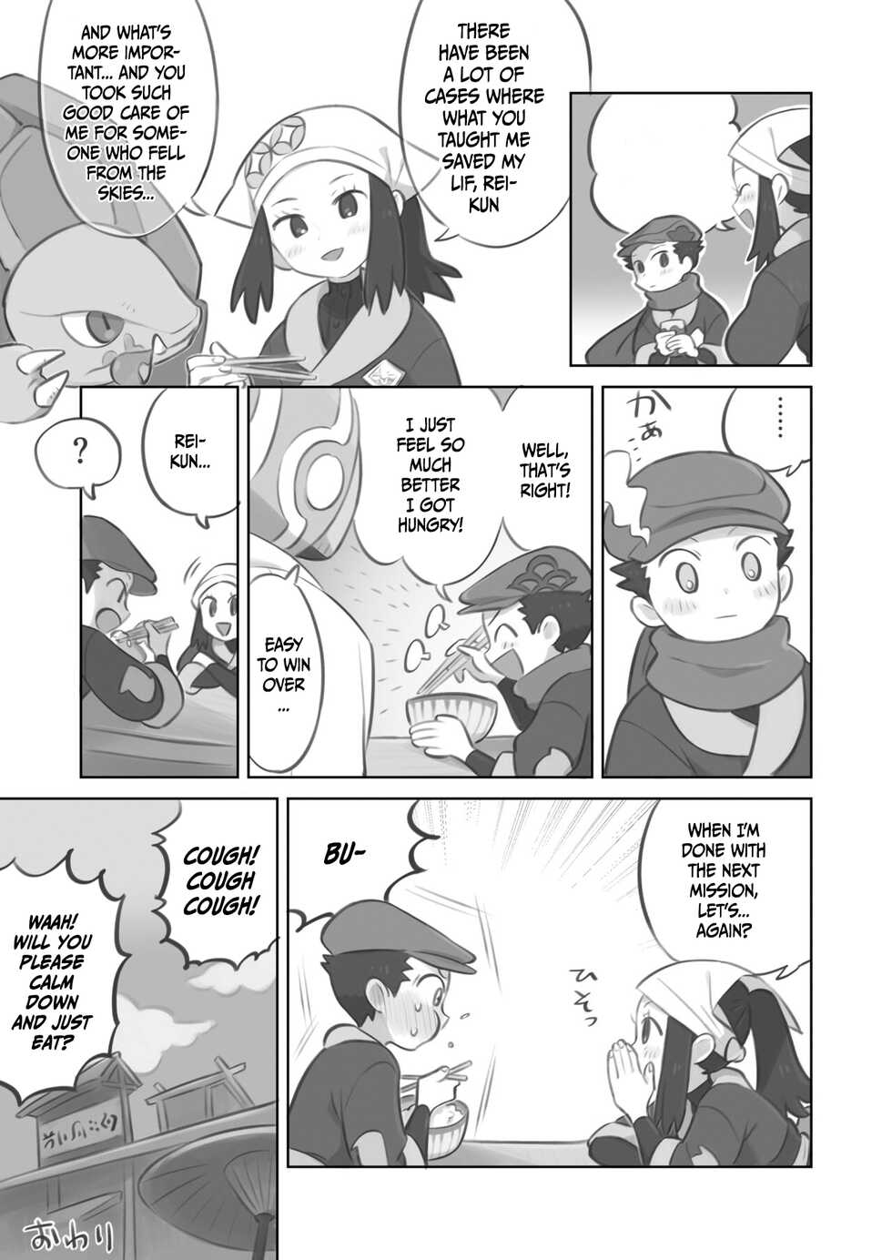 [Kinni] Futanari Shujinkou-chan ga Teru Senpai o Horu Manga (Pokemon LEGENDS: Arceus) [English] - Page 21