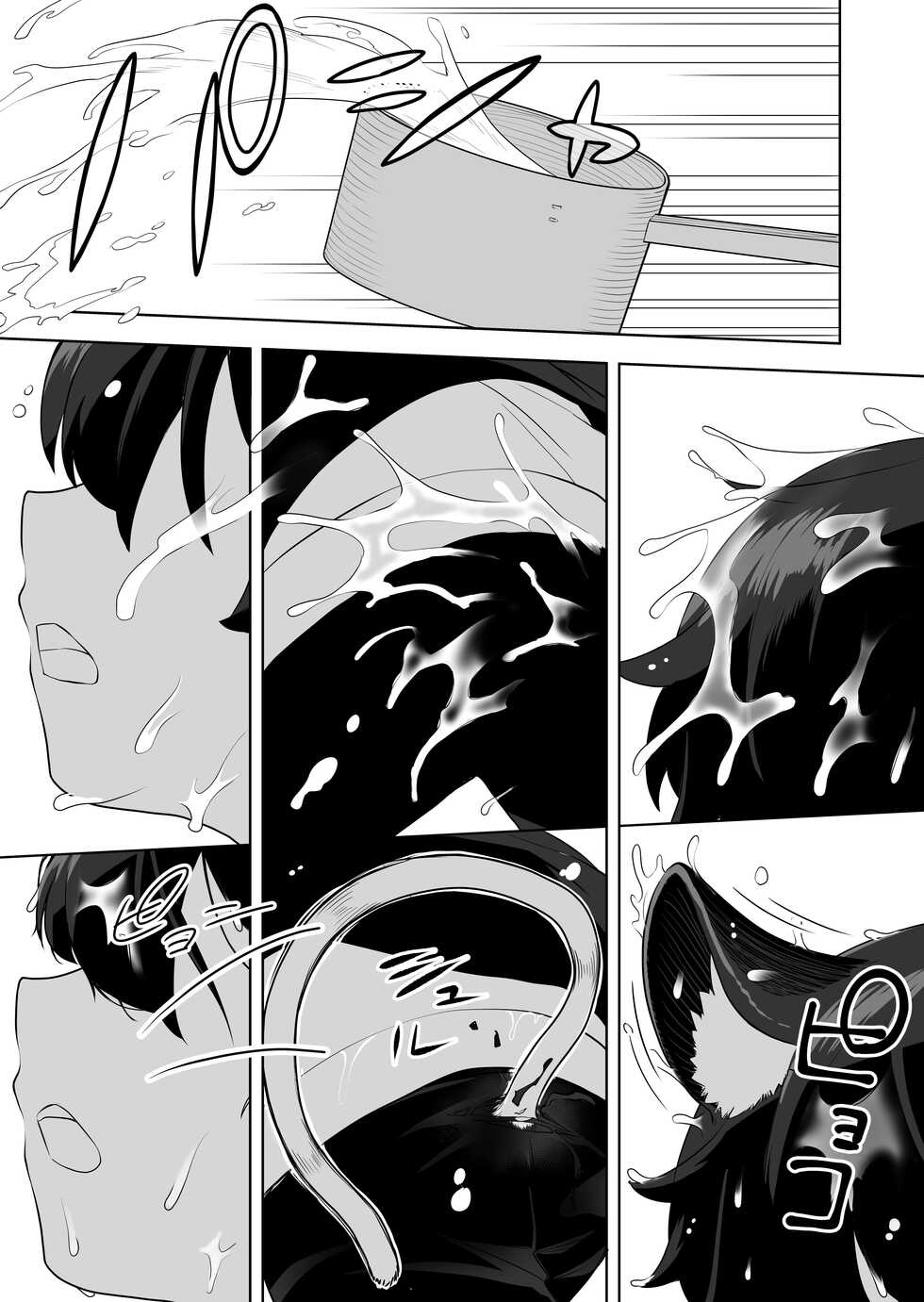 [Amuai Okashi Seisakusho (Ahoge Kinoko)] Nekodake no Kai - Page 19