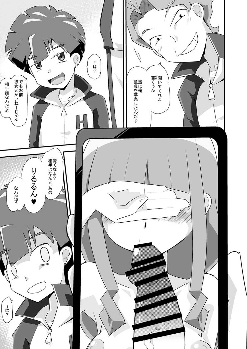 [Buster] Hiro Ruli BSS (Digimon Ghost Game) - Page 1