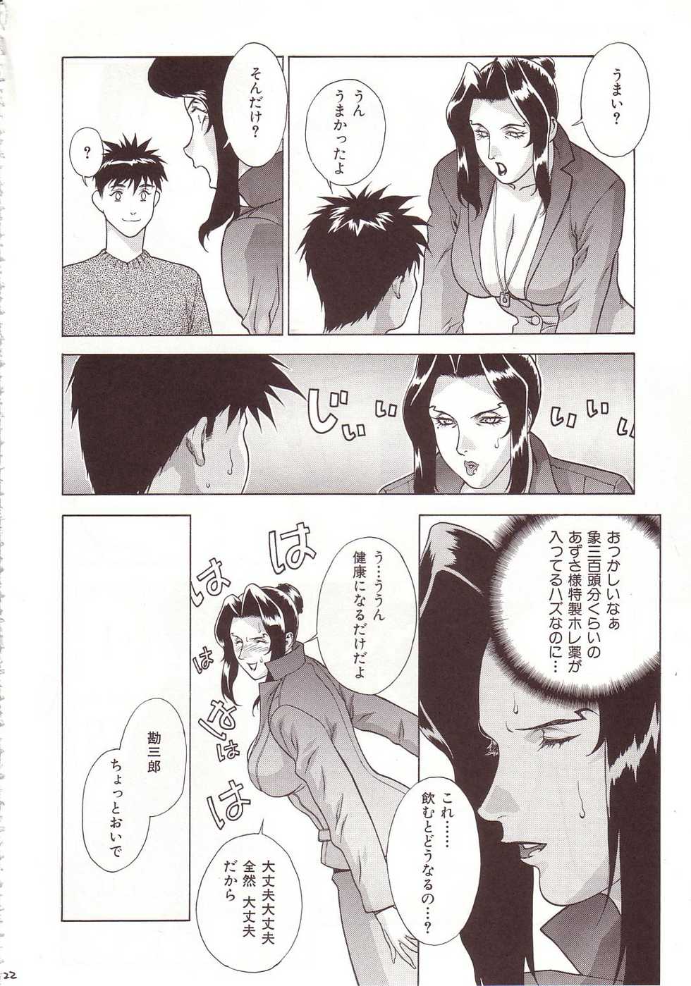 (C64) [Motchie Kingdom (Motchie)] Crazy-D Act 07 (I''s, Gundam 0083) - Page 21