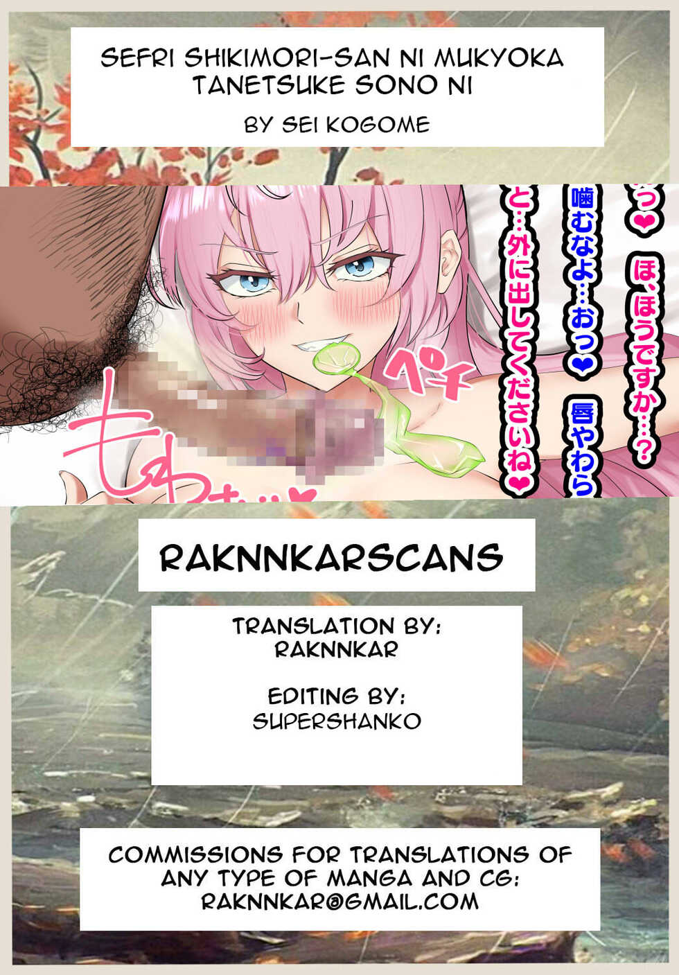 [Kogomekai (Sei Kogome)] SeFri Shikimori-san ni Mukyoka Tanetsuke (Kawaii dake ja Nai Shikimori-san) [English] [Raknnkarscans] - Page 14