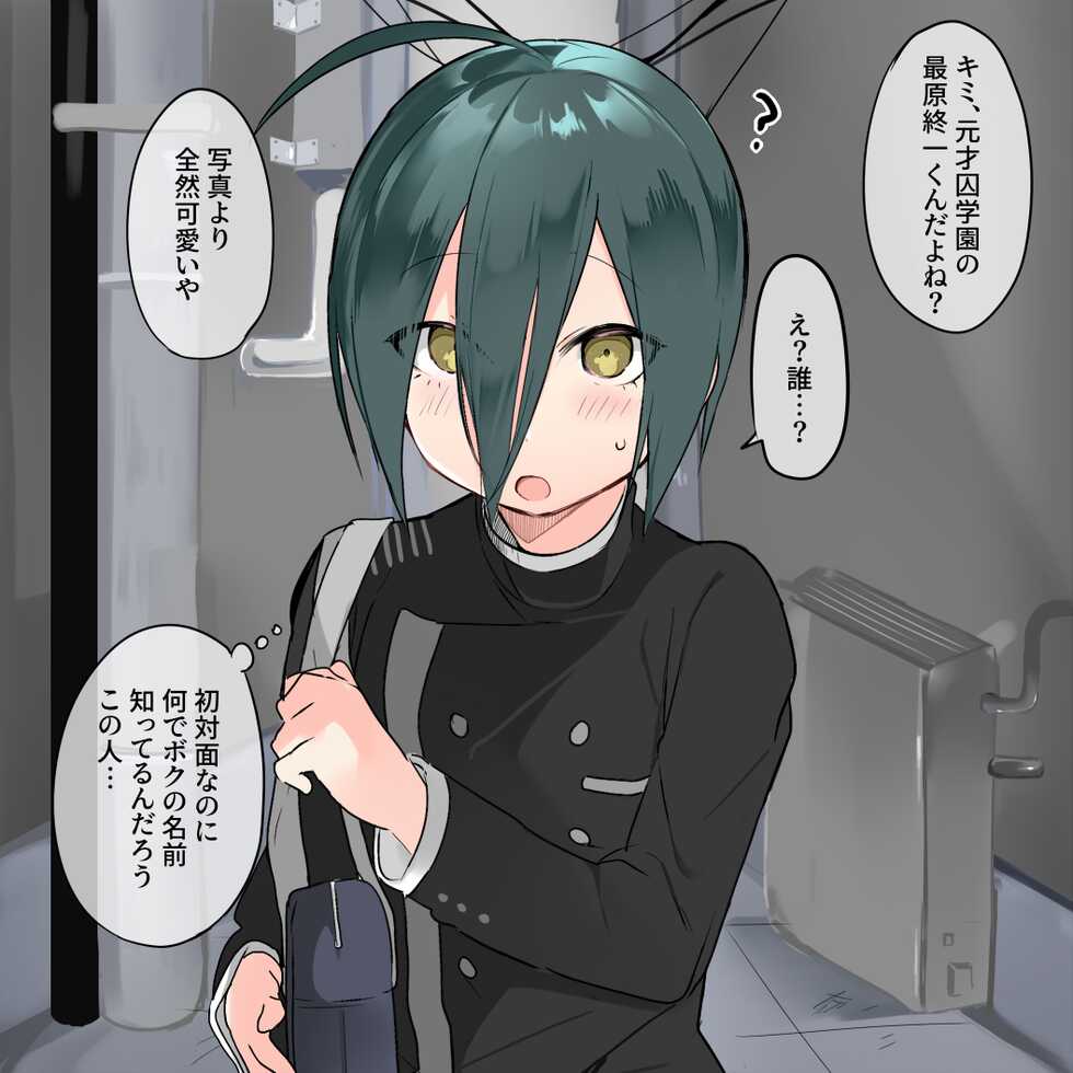 [nyotayohu] Saihara-kun no E (Danganronpa V3) - Page 1