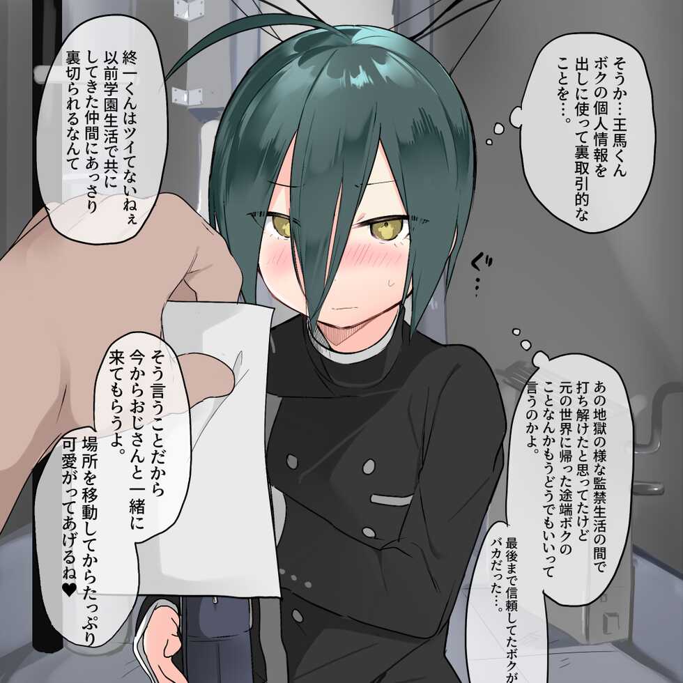 [nyotayohu] Saihara-kun no E (Danganronpa V3) - Page 3