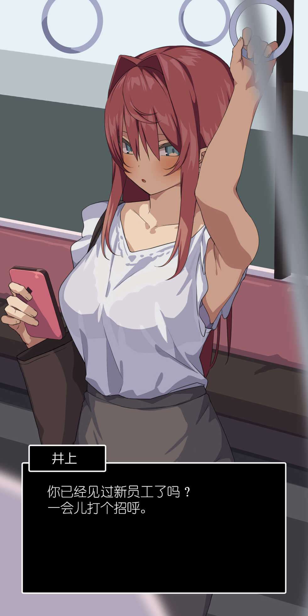 [Tokyo Prominence Tomato] Suki datta Senpai ga Shinnyuu Shain ni Netorareru Hanashi. [Chinese] [后方个人机翻] - Page 5