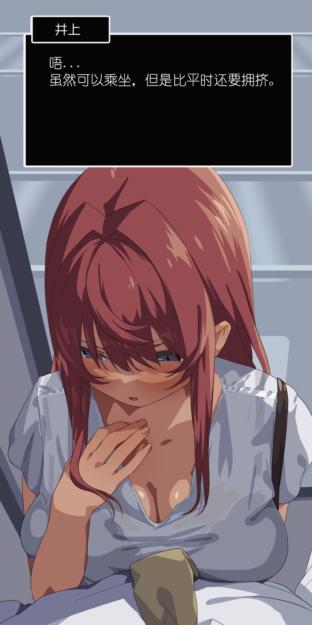 [Tokyo Prominence Tomato] Suki datta Senpai ga Shinnyuu Shain ni Netorareru Hanashi. [Chinese] [后方个人机翻] - Page 16