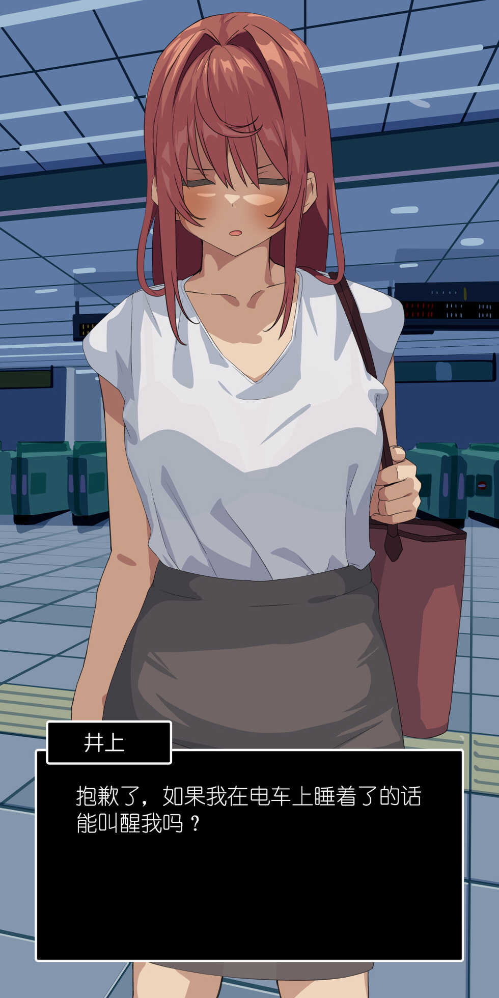 [Tokyo Prominence Tomato] Suki datta Senpai ga Shinnyuu Shain ni Netorareru Hanashi. [Chinese] [后方个人机翻] - Page 22
