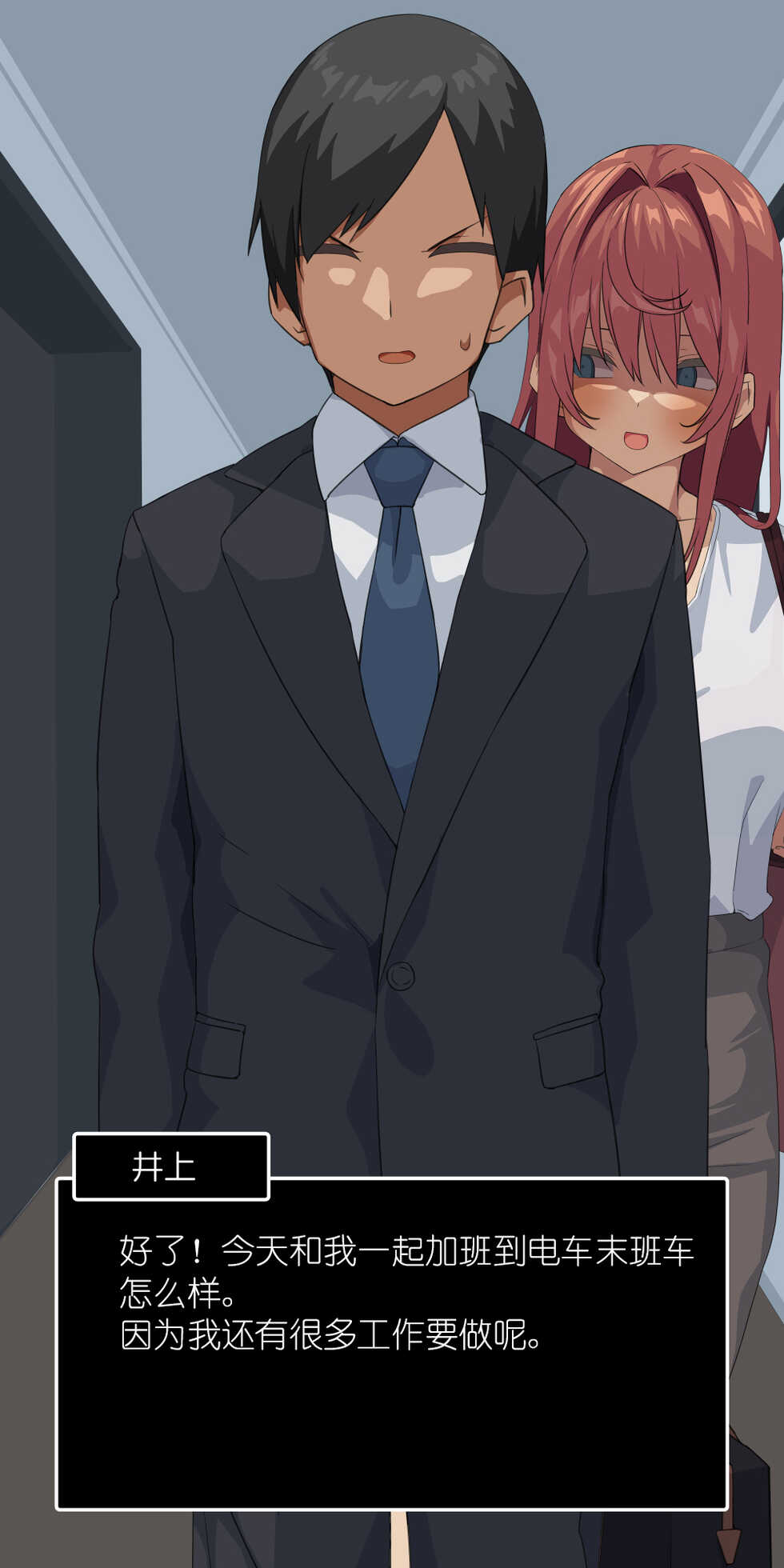 [Tokyo Prominence Tomato] Suki datta Senpai ga Shinnyuu Shain ni Netorareru Hanashi. [Chinese] [后方个人机翻] - Page 35