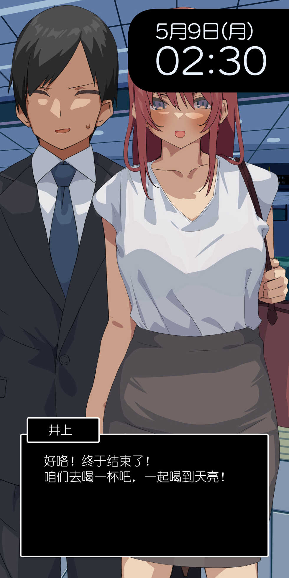 [Tokyo Prominence Tomato] Suki datta Senpai ga Shinnyuu Shain ni Netorareru Hanashi. [Chinese] [后方个人机翻] - Page 36