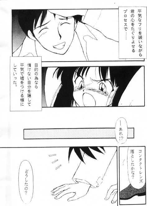 (C51) [Nihon Waru Waru Doumei (Arima Keitarou)] LIE -Uso- - Page 5